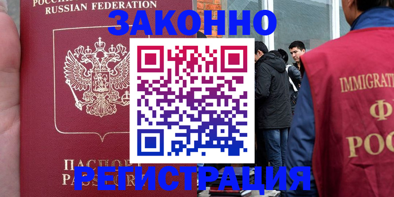 прописка для кредита в Лермонтове