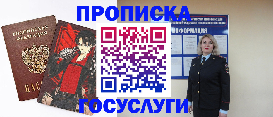 временная регистрация 2025 в Лермонтове